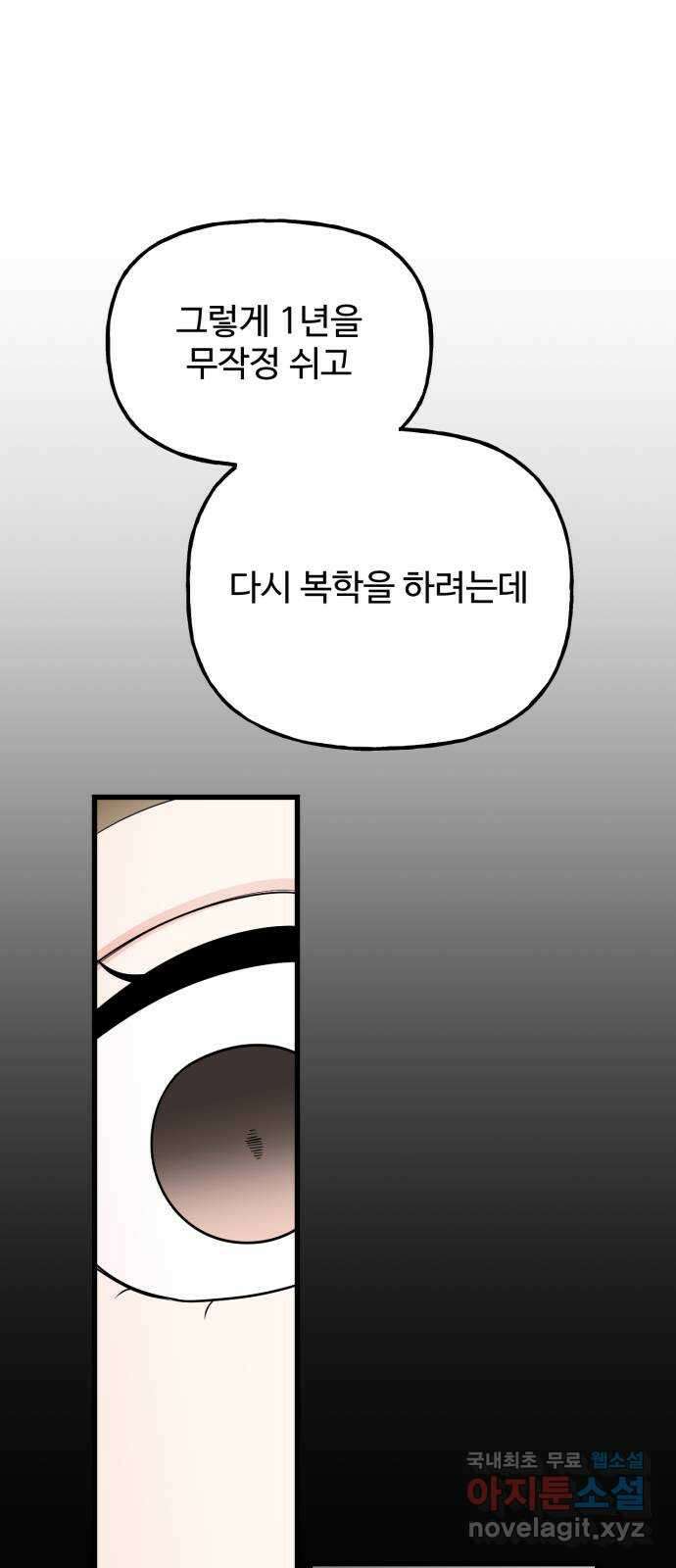 어떤소란 40화 24
