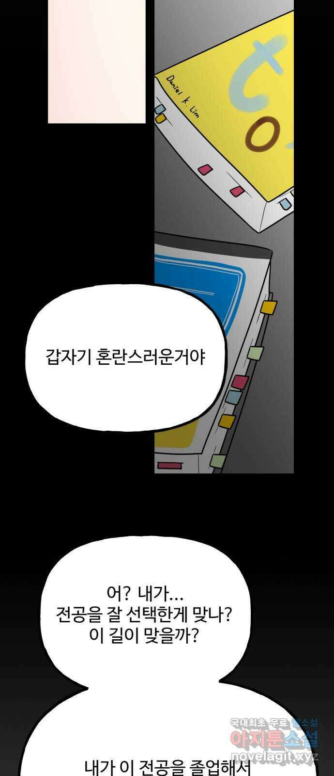 어떤소란 40화 25