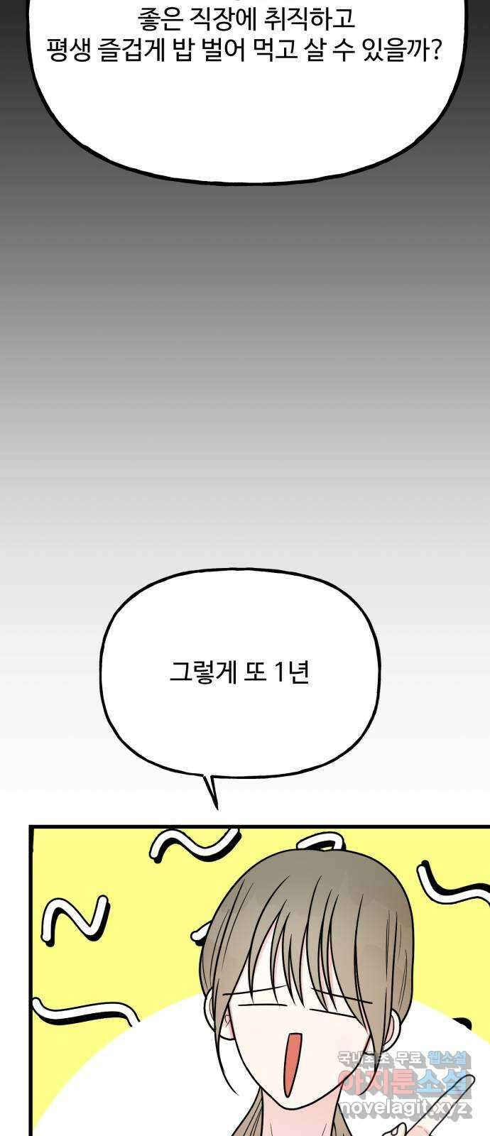 어떤소란 40화 26