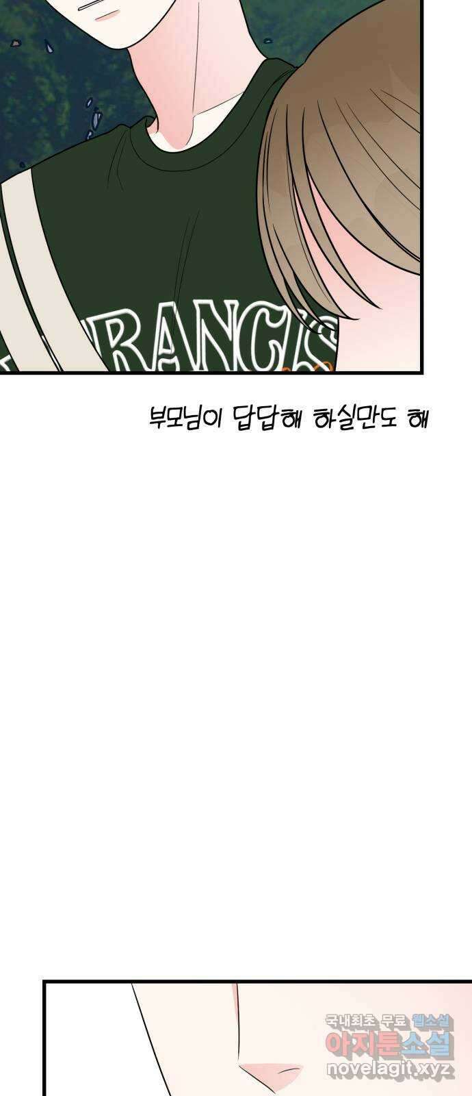 어떤소란 40화 28