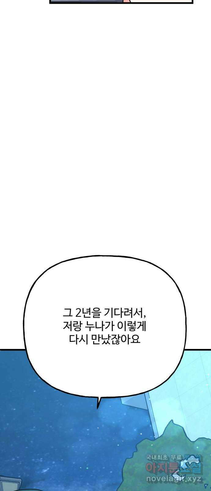 어떤소란 40화 31