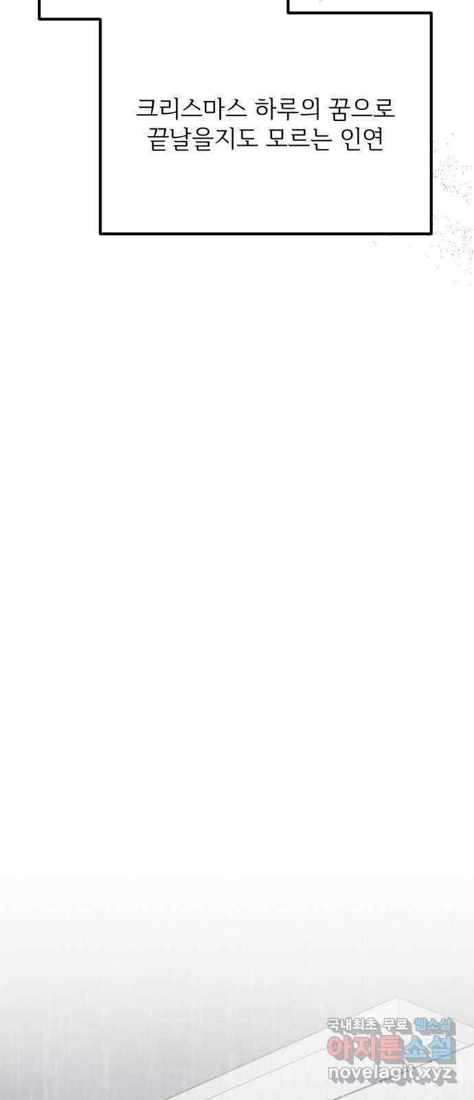 어떤소란 40화 35