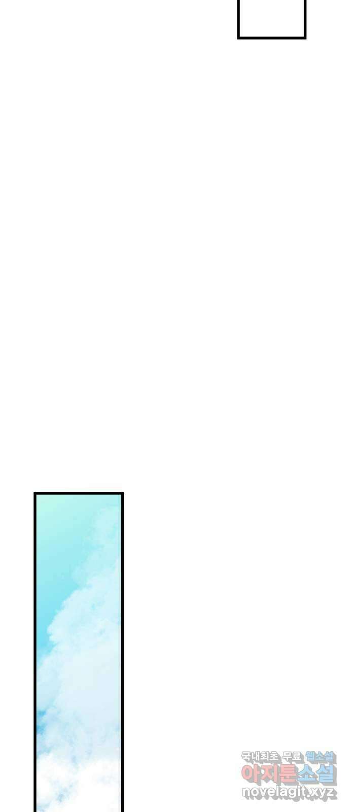 어떤소란 40화 39