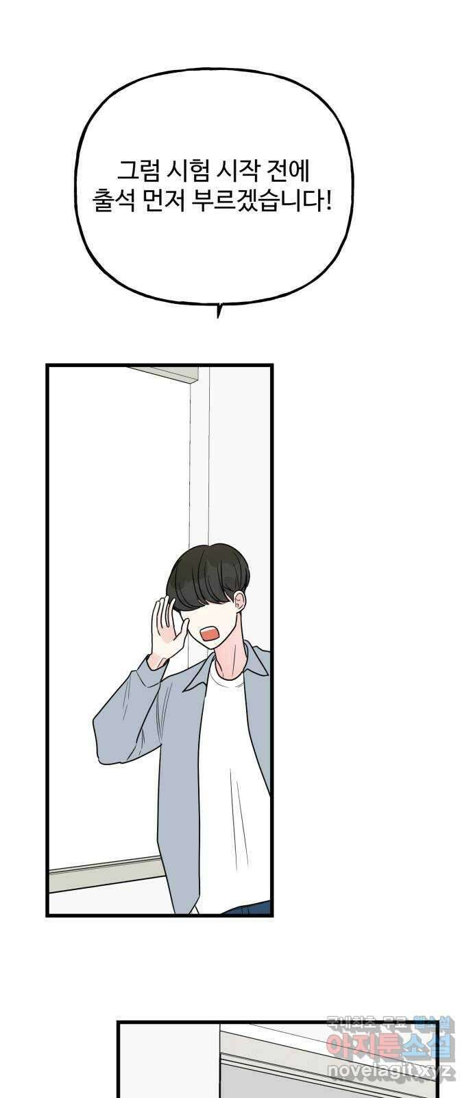 어떤소란 40화 41