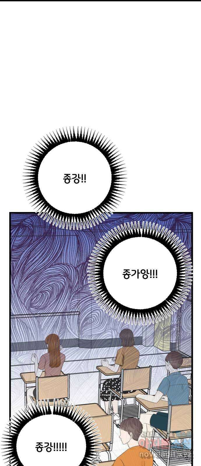 어떤소란 40화 44