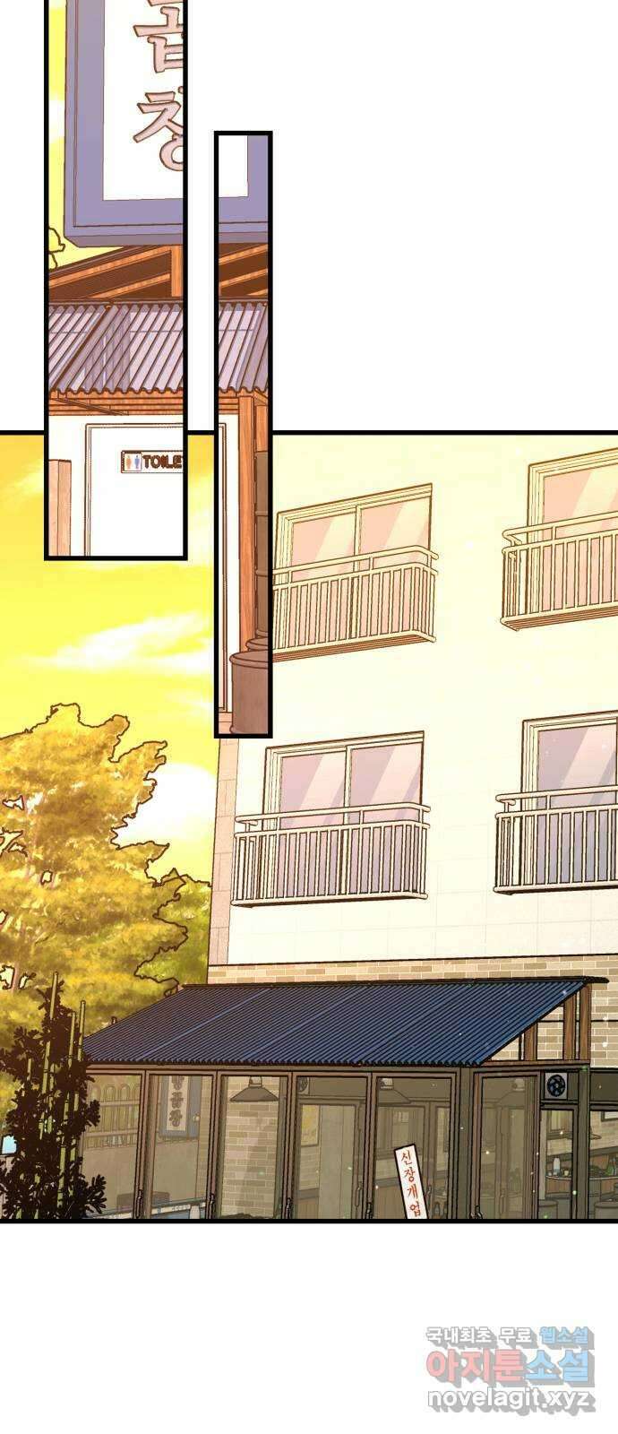 어떤소란 40화 46