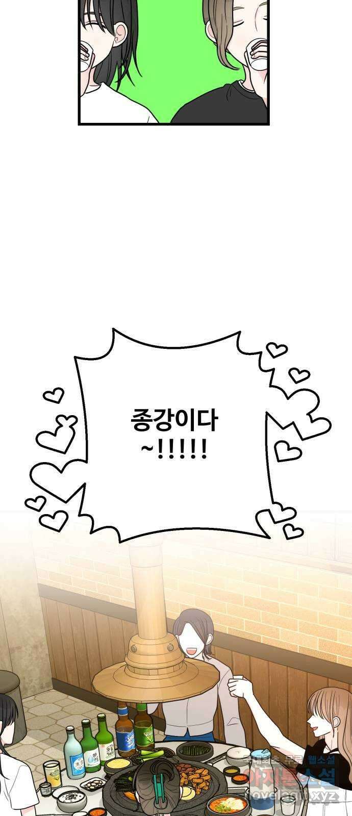 어떤소란 40화 49