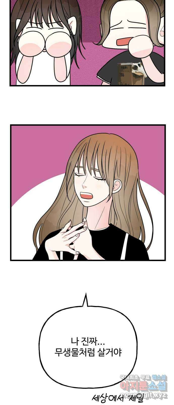어떤소란 40화 51