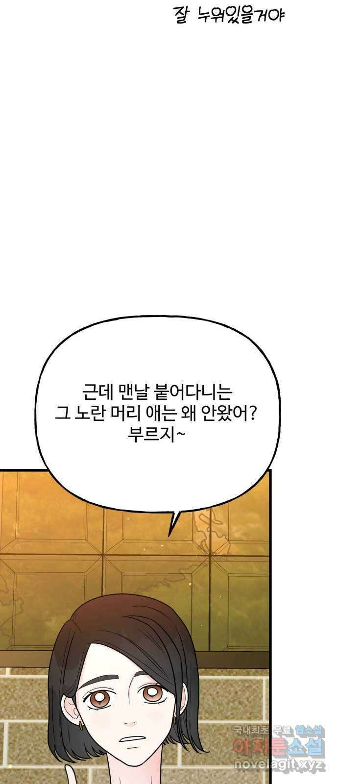 어떤소란 40화 52