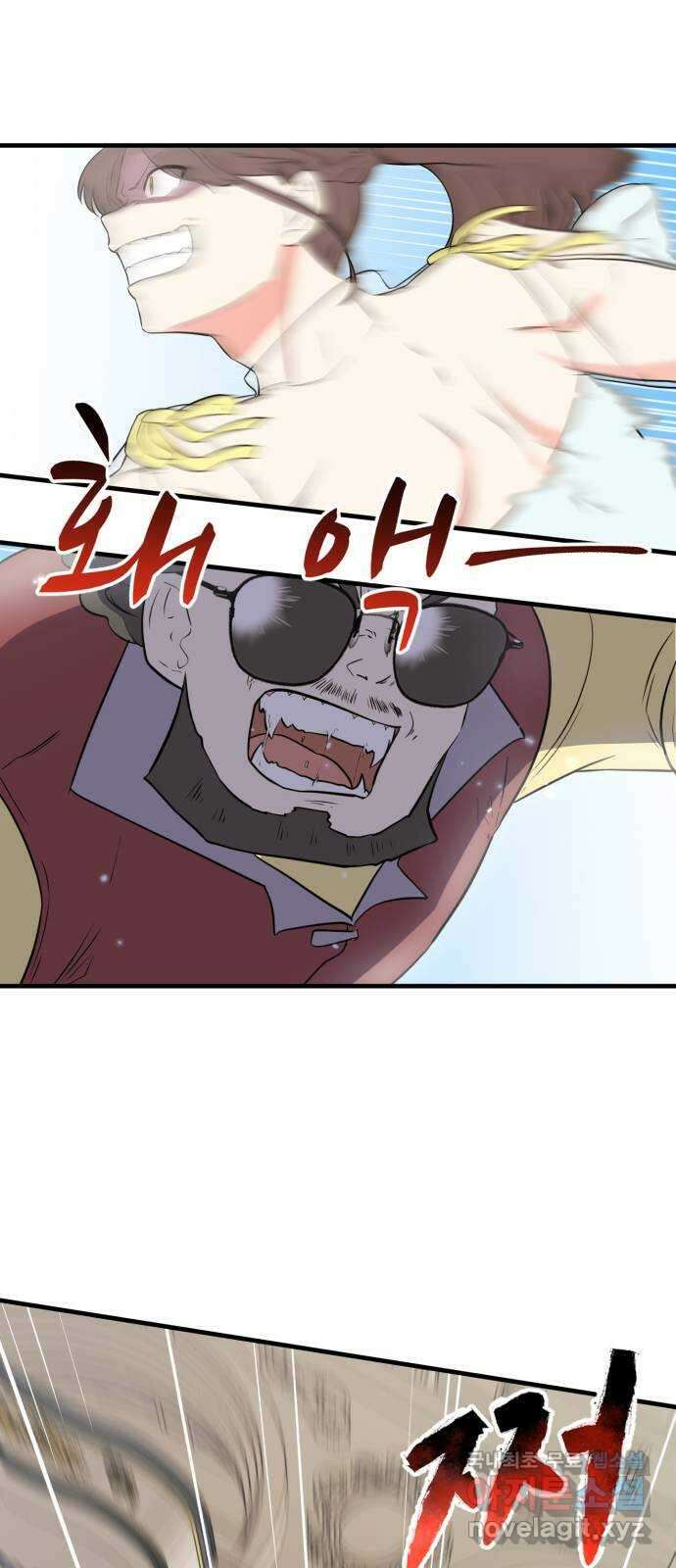 하렘에서 살아남기 53화 9