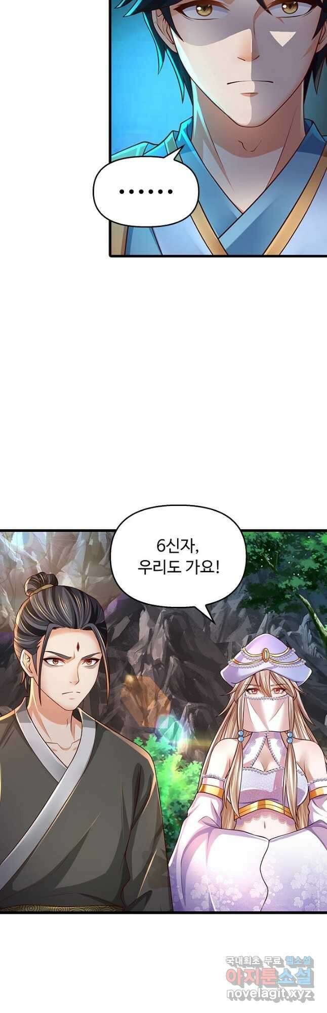 만계 출석 시스템 109화 7