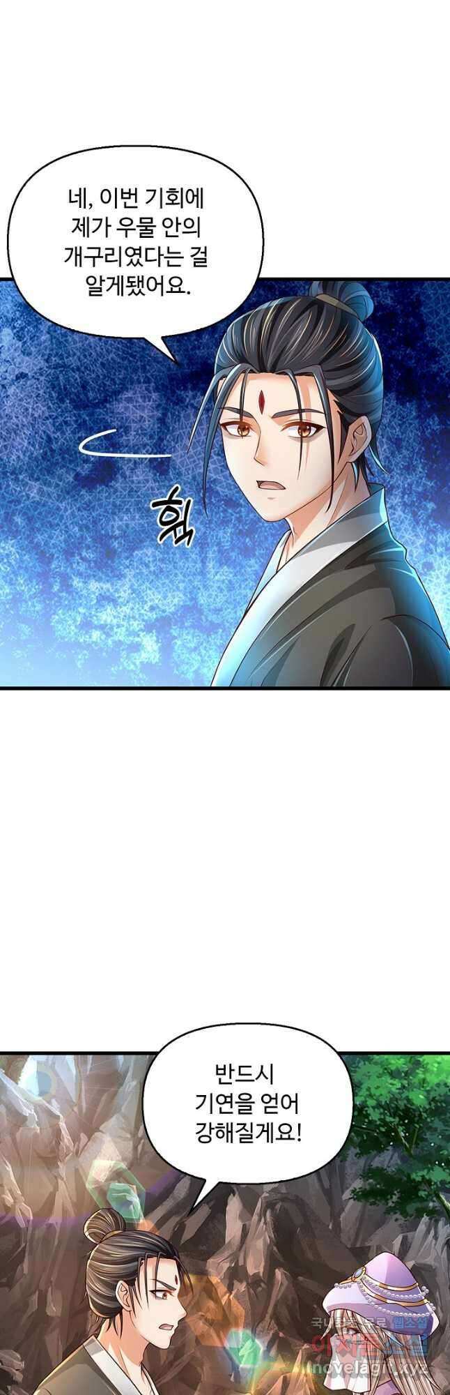 만계 출석 시스템 109화 8