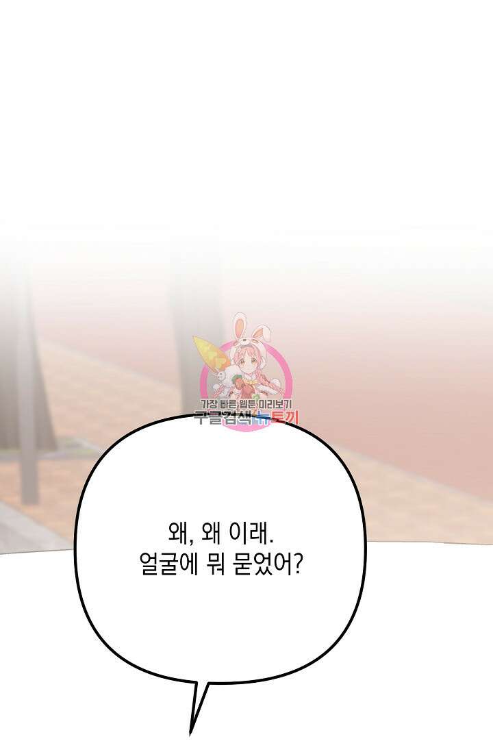 햇빛 샤워 13화 1