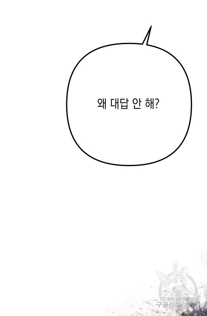 햇빛 샤워 13화 3