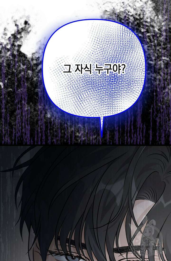 햇빛 샤워 13화 4