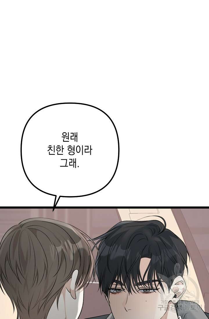 햇빛 샤워 13화 8