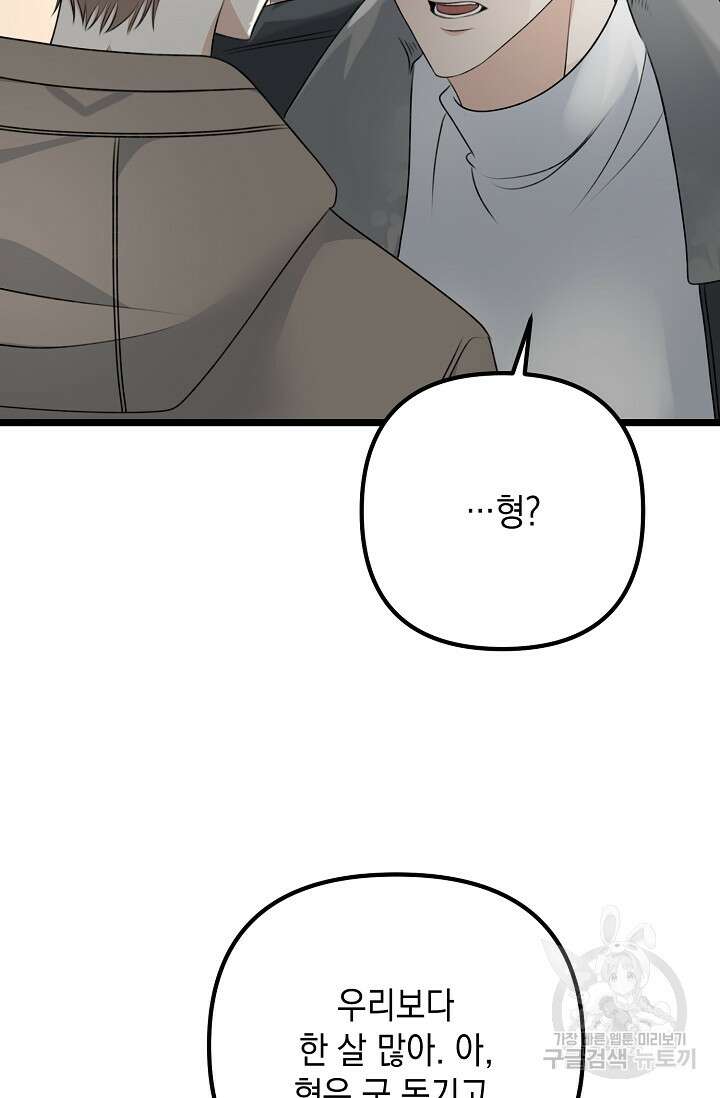햇빛 샤워 13화 9