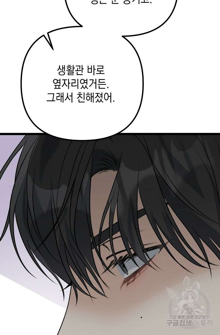 햇빛 샤워 13화 10