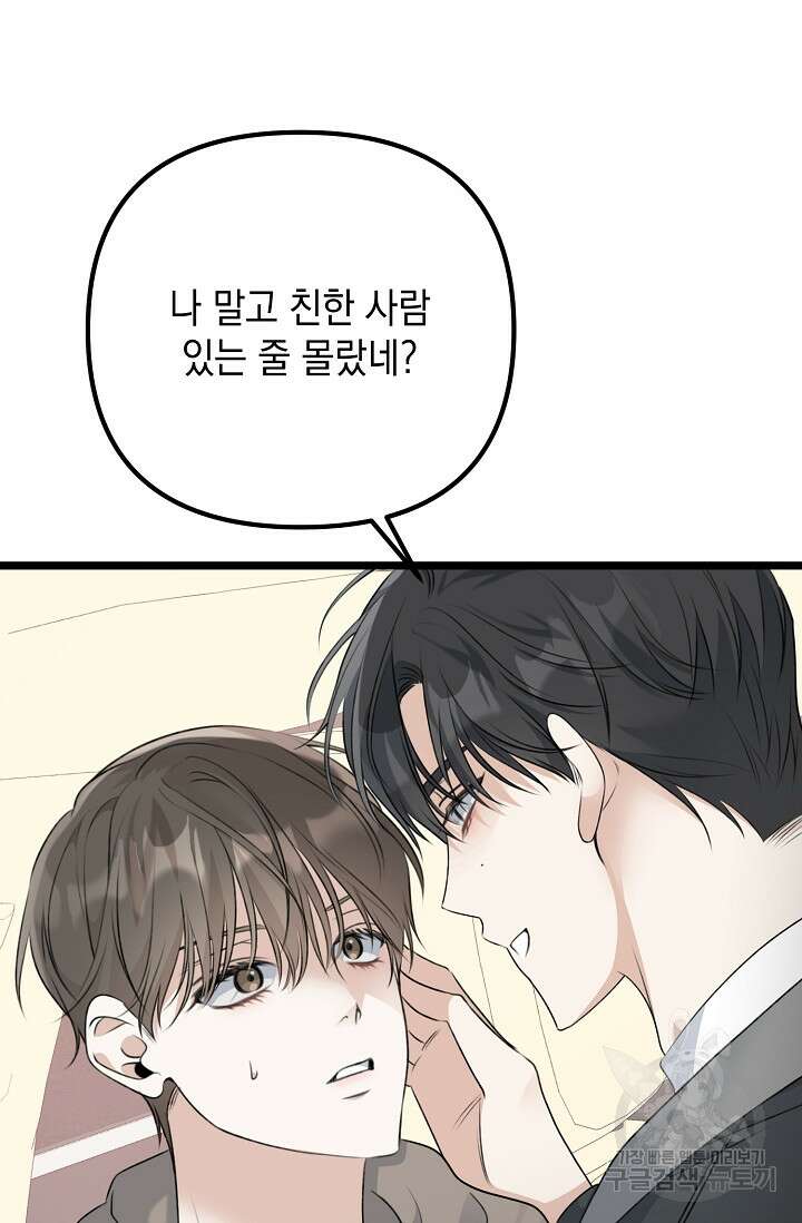 햇빛 샤워 13화 12