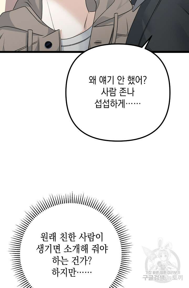 햇빛 샤워 13화 13