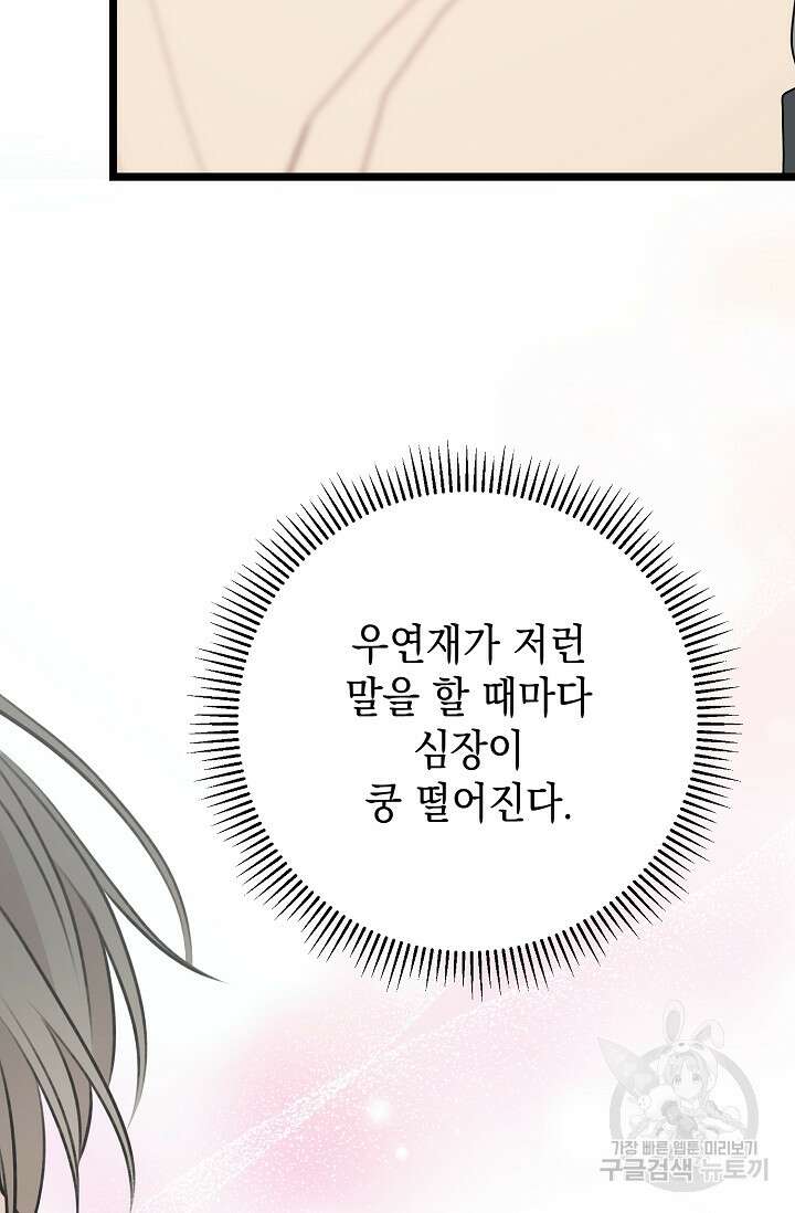 햇빛 샤워 13화 17