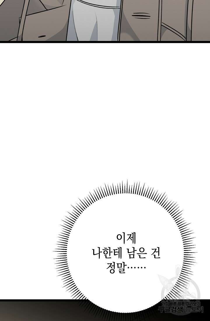 햇빛 샤워 13화 21