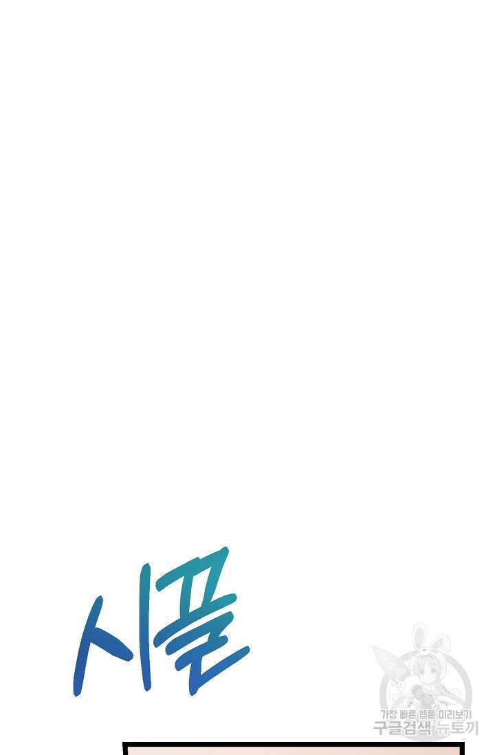 햇빛 샤워 13화 23