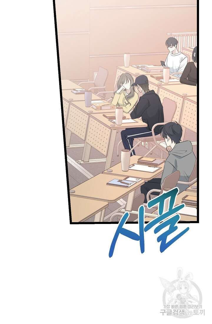 햇빛 샤워 13화 24