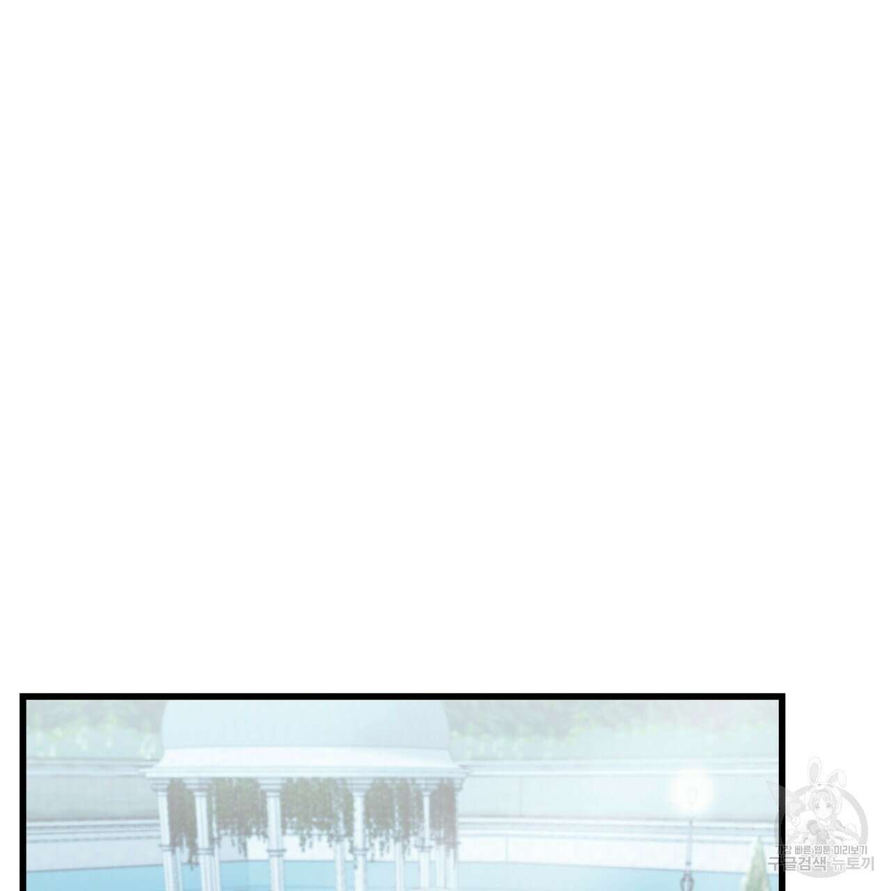 황제의 약혼녀로 산다는 것은 104화 3
