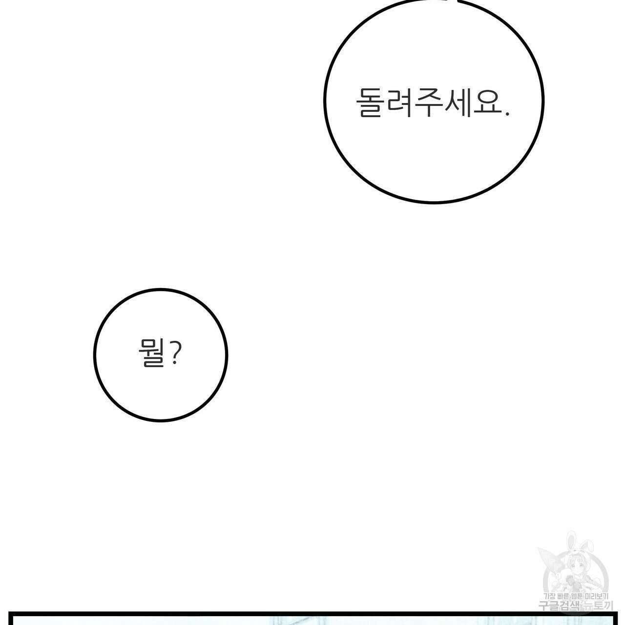 황제의 약혼녀로 산다는 것은 104화 8