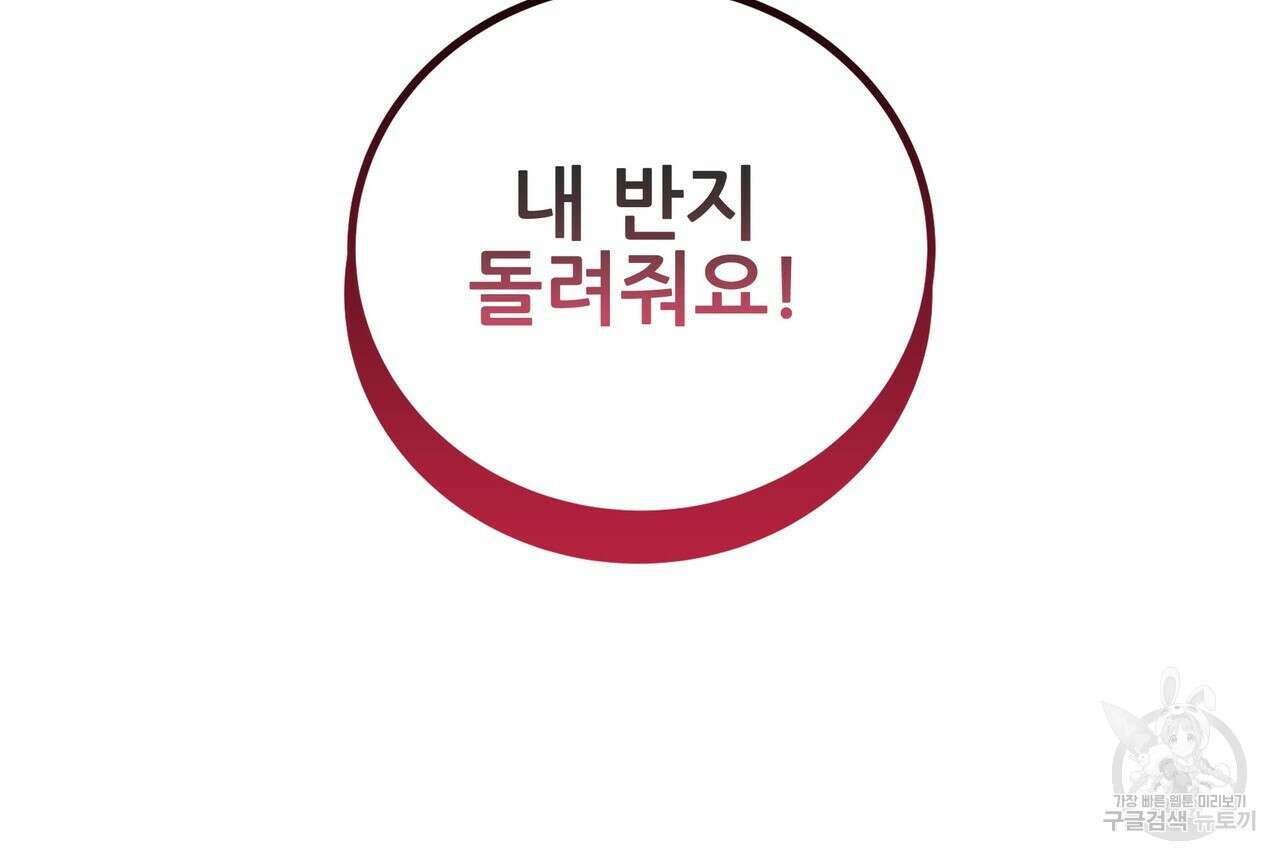 황제의 약혼녀로 산다는 것은 104화 10