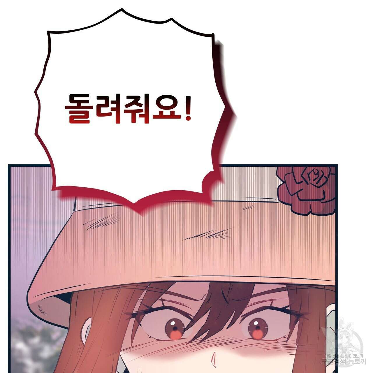 황제의 약혼녀로 산다는 것은 104화 13