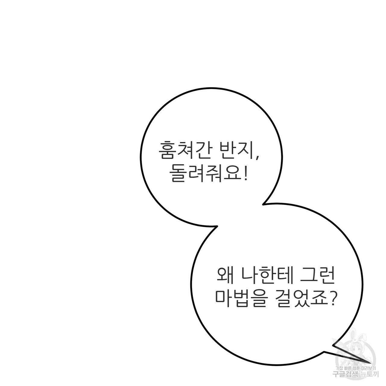 황제의 약혼녀로 산다는 것은 104화 20