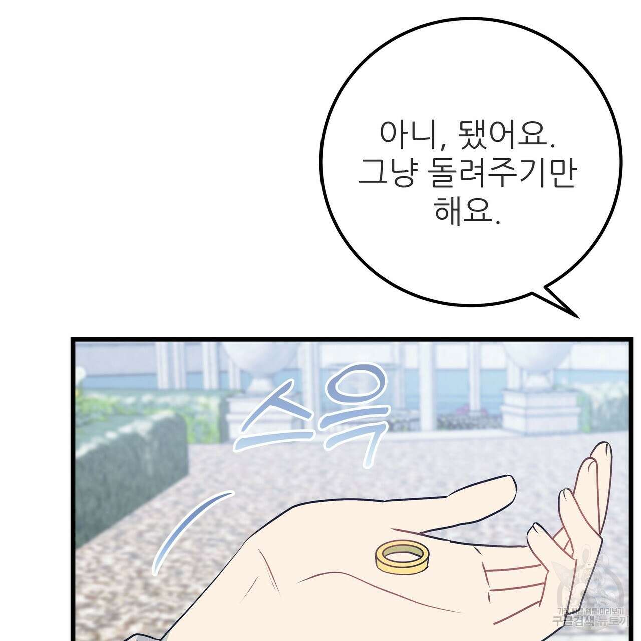 황제의 약혼녀로 산다는 것은 104화 22