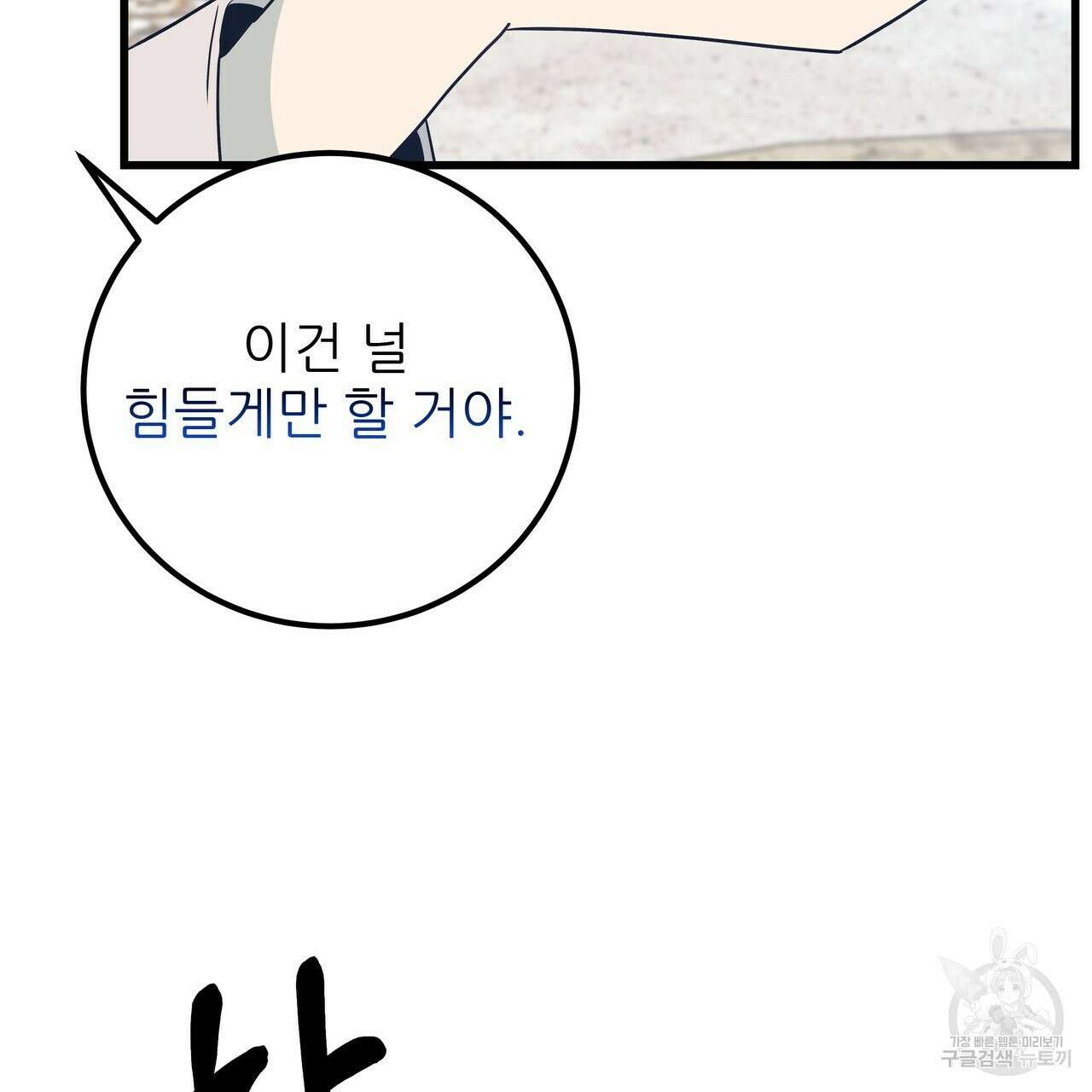황제의 약혼녀로 산다는 것은 104화 23