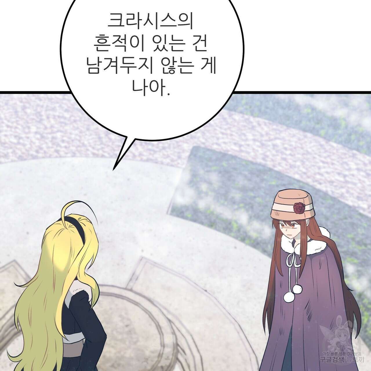 황제의 약혼녀로 산다는 것은 104화 27