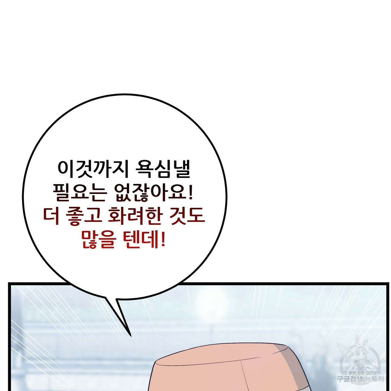 황제의 약혼녀로 산다는 것은 104화 29