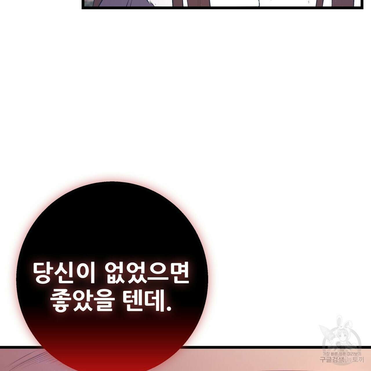 황제의 약혼녀로 산다는 것은 104화 33
