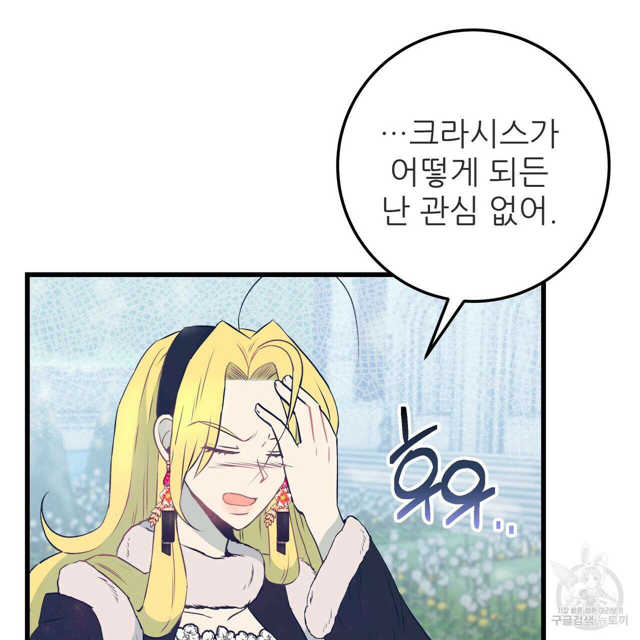 황제의 약혼녀로 산다는 것은 104화 35