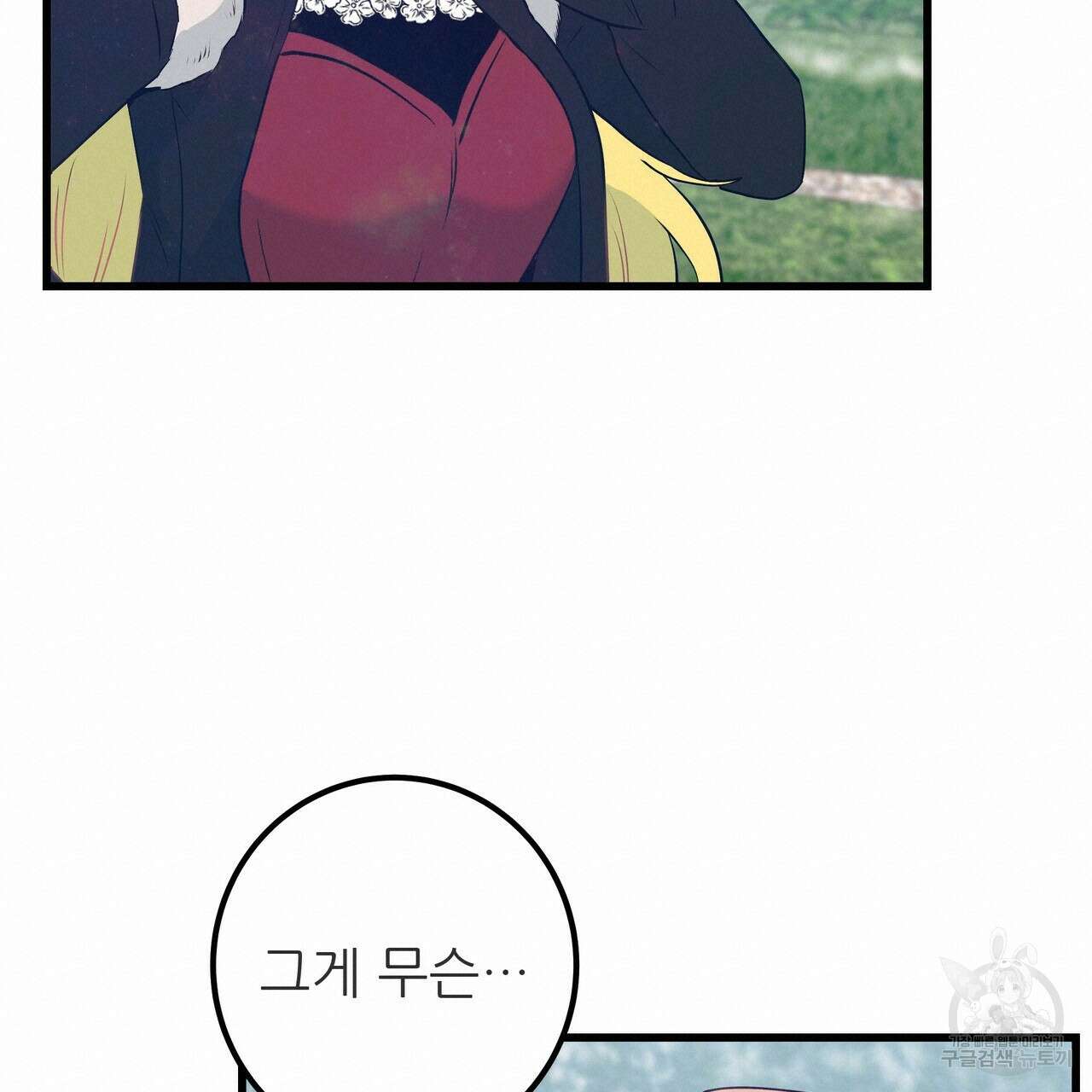 황제의 약혼녀로 산다는 것은 104화 36