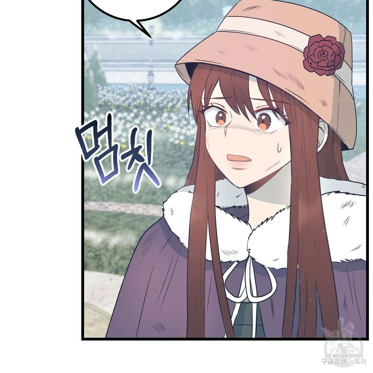 황제의 약혼녀로 산다는 것은 104화 37