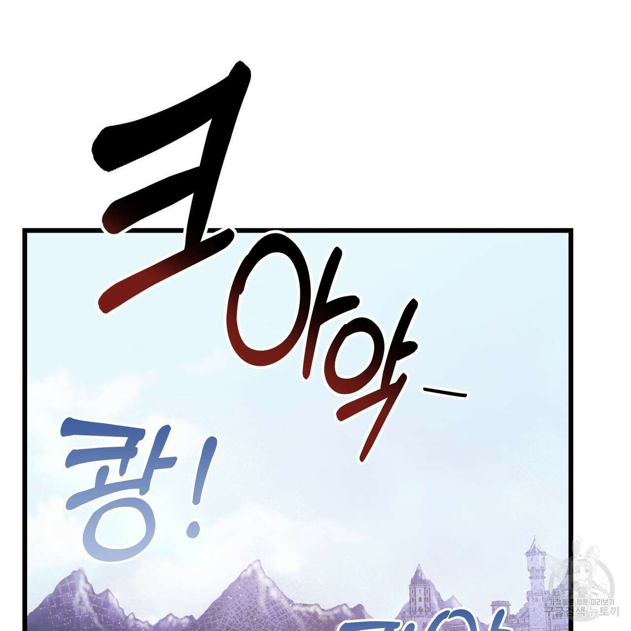 황제의 약혼녀로 산다는 것은 104화 45