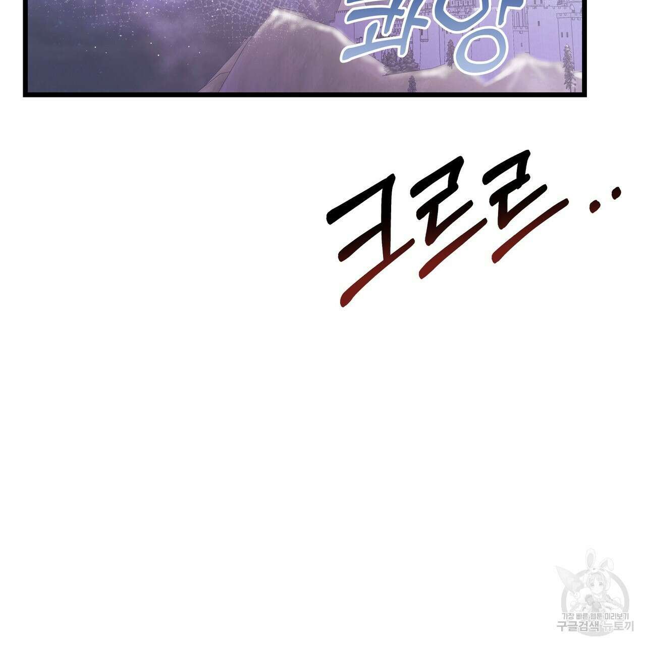 황제의 약혼녀로 산다는 것은 104화 46