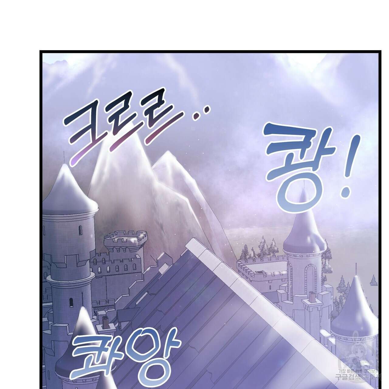 황제의 약혼녀로 산다는 것은 104화 47