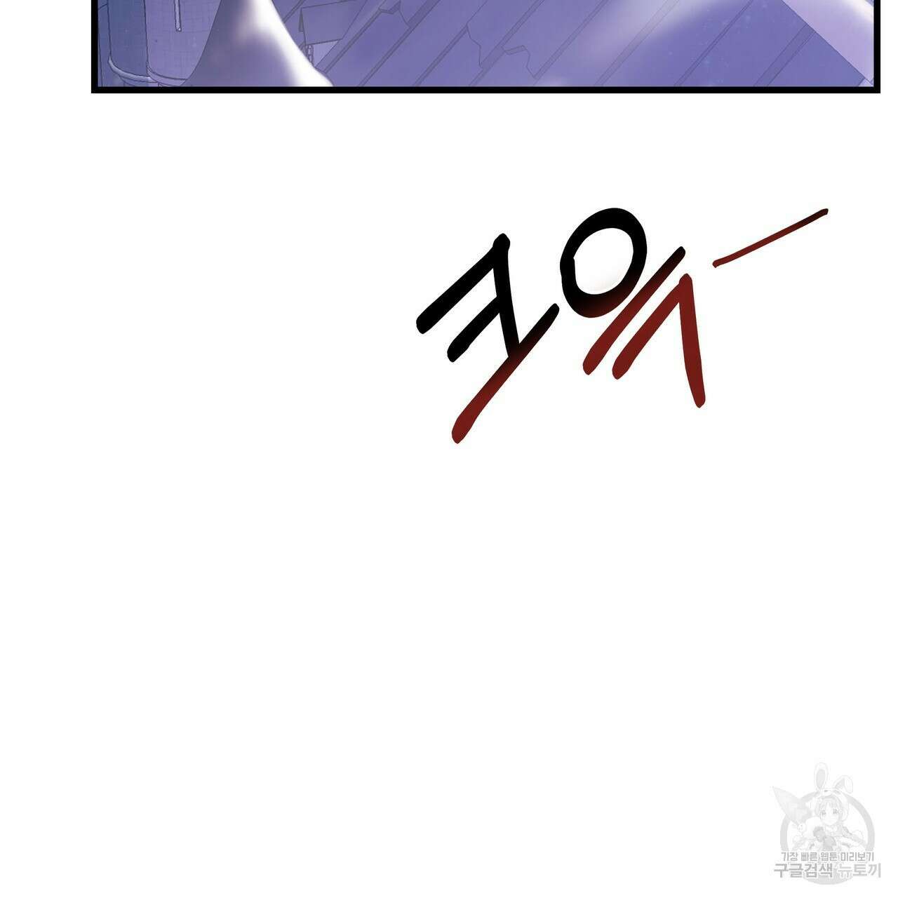 황제의 약혼녀로 산다는 것은 104화 48