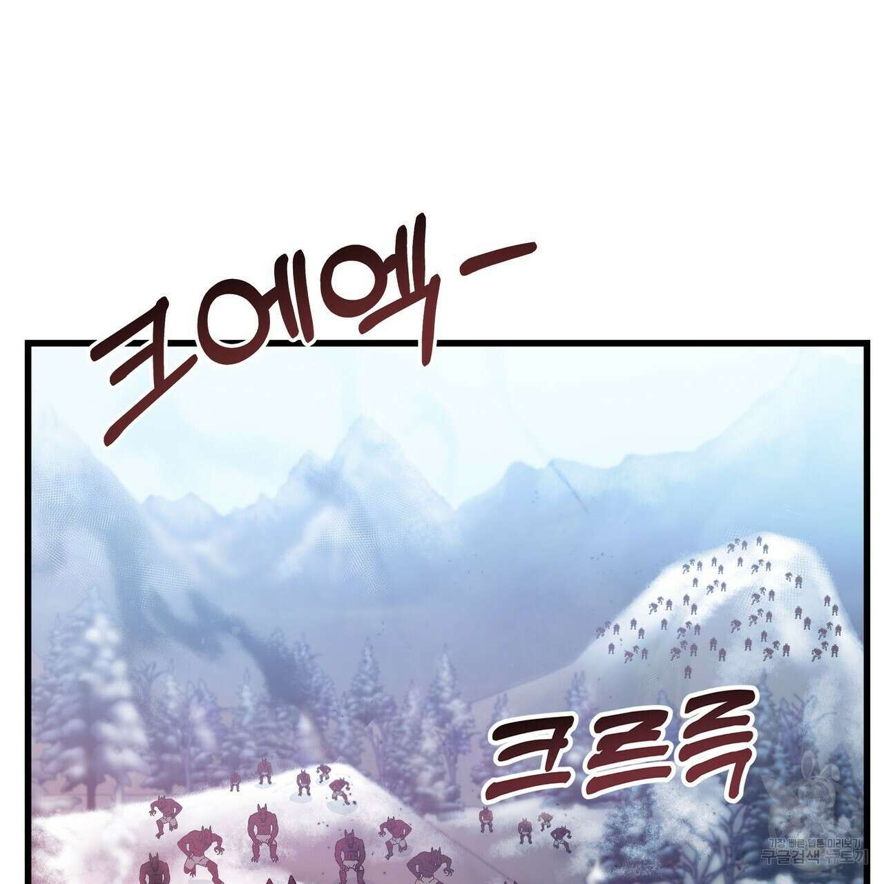 황제의 약혼녀로 산다는 것은 104화 49