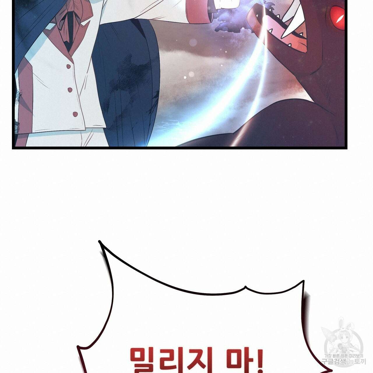 황제의 약혼녀로 산다는 것은 104화 54