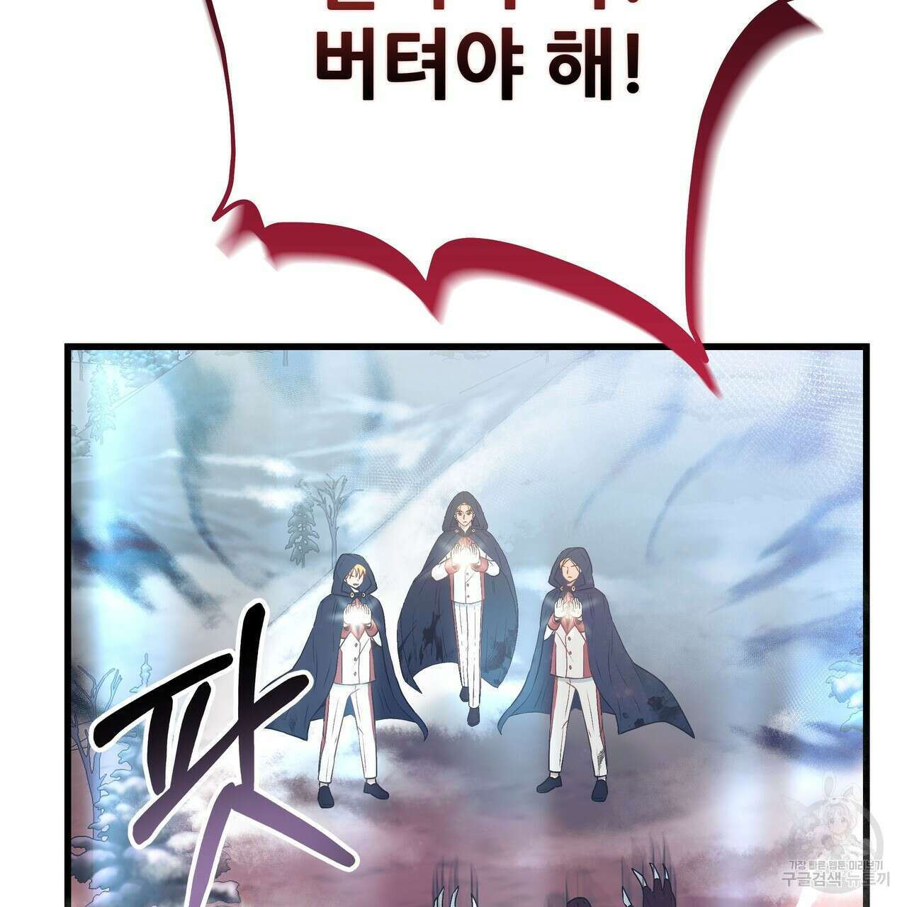 황제의 약혼녀로 산다는 것은 104화 55