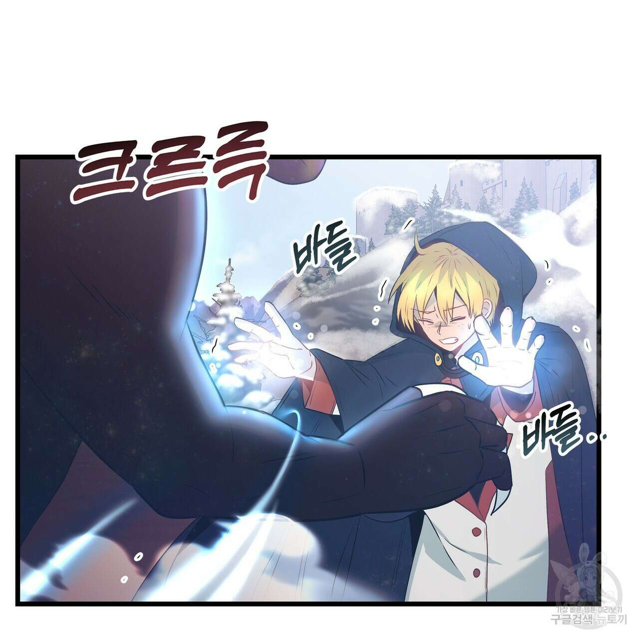 황제의 약혼녀로 산다는 것은 104화 57