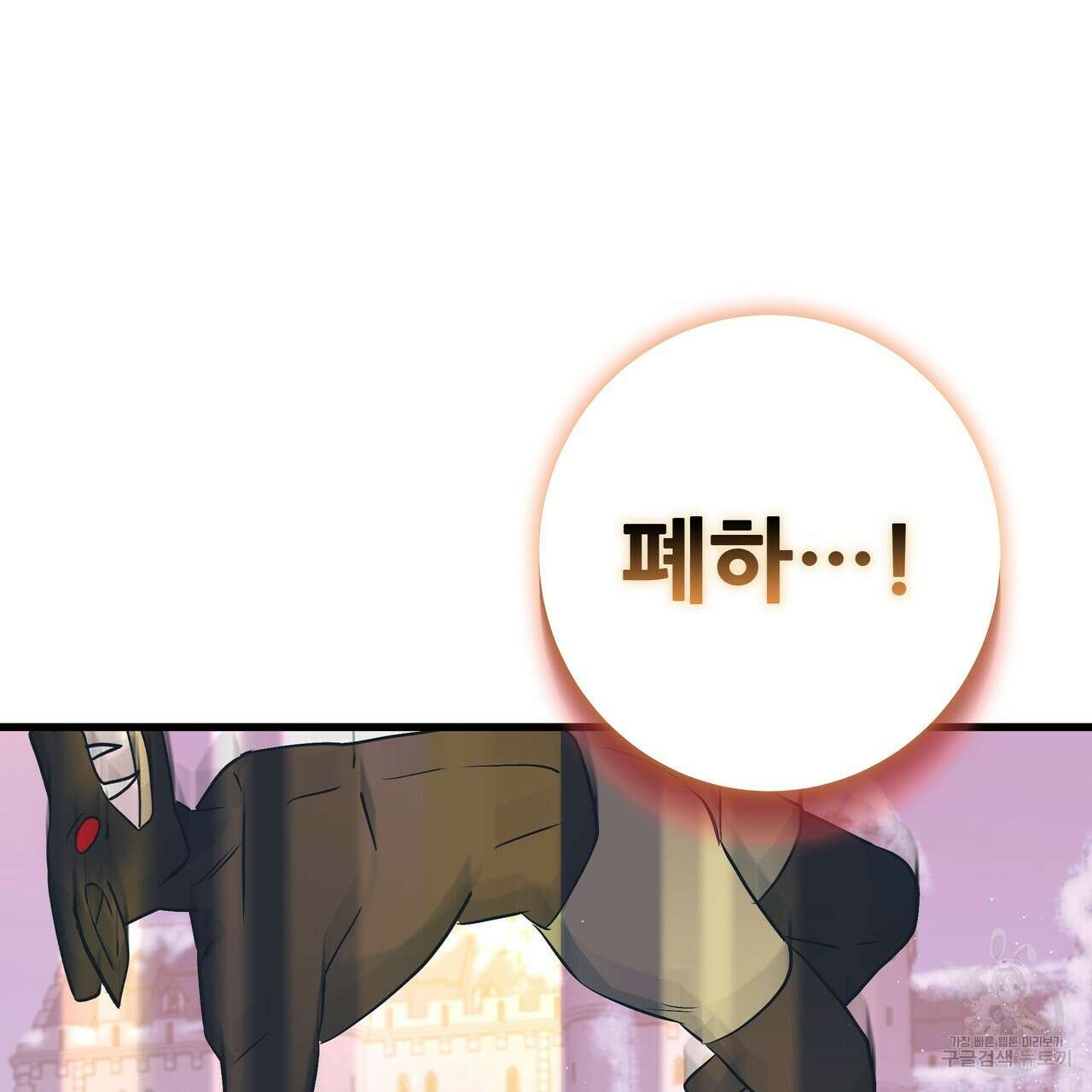 황제의 약혼녀로 산다는 것은 104화 64